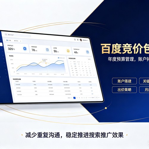 元宝百度竞价包年